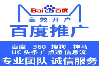 百度竞价个人开户案例剖析：如何实现广告效果最大化